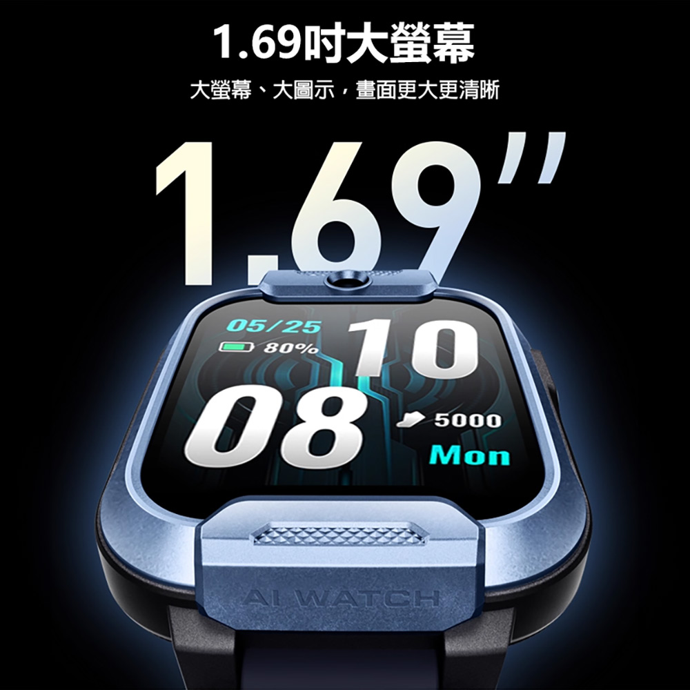 小尋兒童手錶T6 Pro(4G視訊通話 1.69吋大螢幕 10重定位 家長一鍵管理)